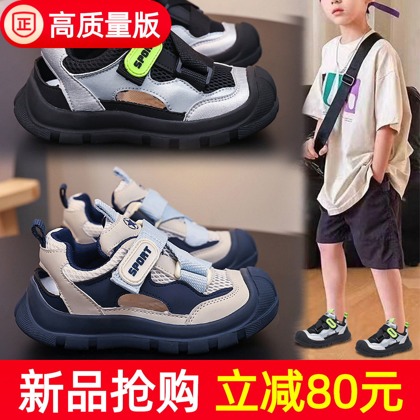 儿童凉鞋男童夏季2026新款网面包头运动单网鞋软底男孩透气沙滩鞋