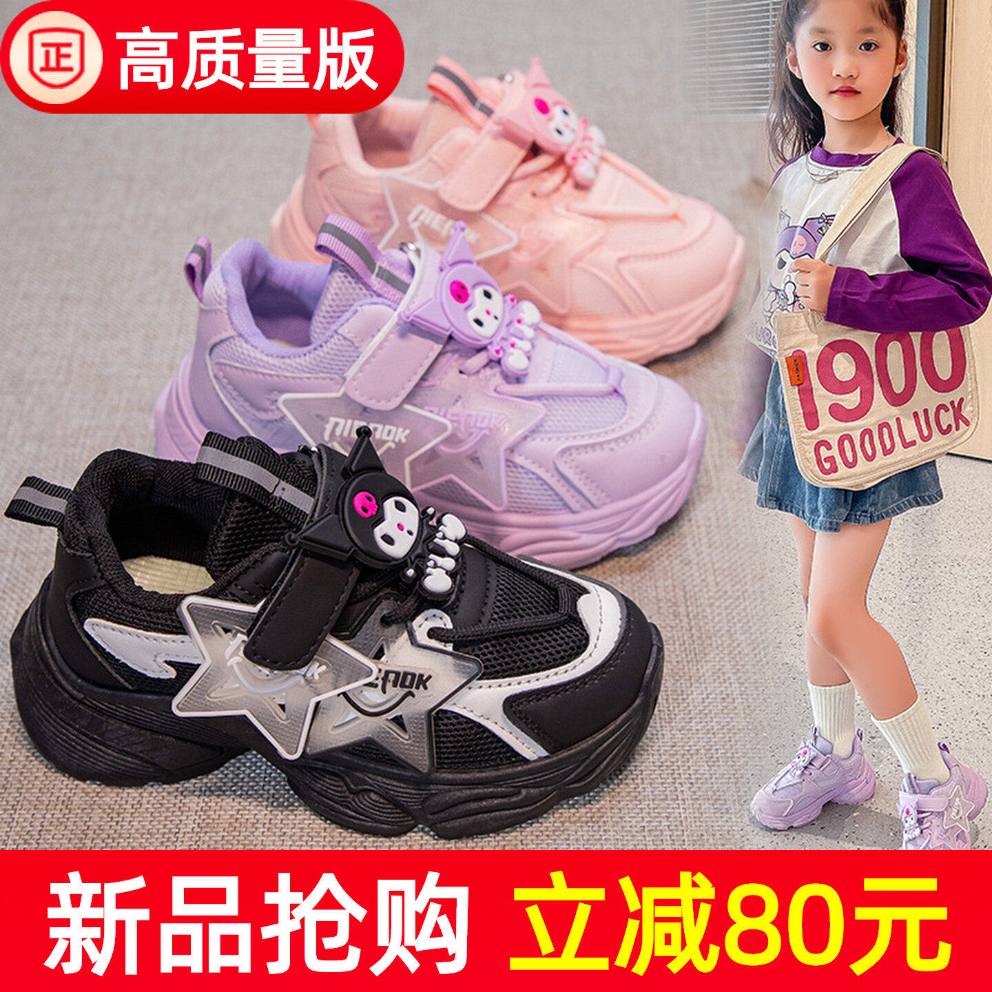 库洛米女童鞋2026春秋新款网面透气黑色儿童运动中大童女孩老爹鞋