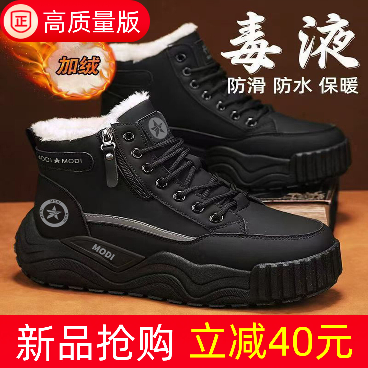 高帮男鞋冬季加绒棉鞋皮毛一体防水防滑雪地靴运动厚底增高马丁靴