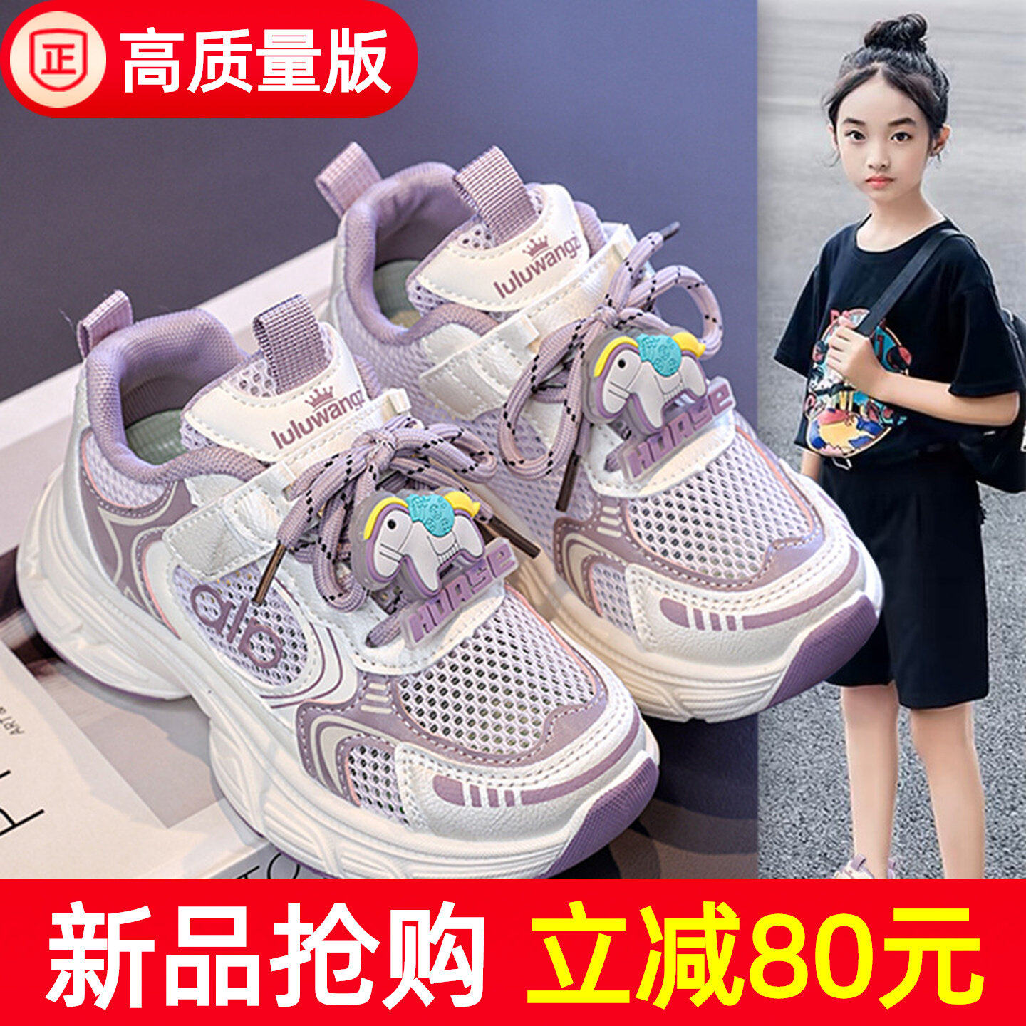 拉布布女童运动鞋2026夏季新款软底跑步儿童鞋女孩网面透气老爹鞋