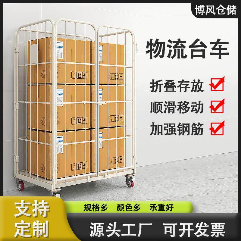 厂家物流台车折叠器具周转车仓储笼快递分拣框物流装卸车,商业/办公家具,平板手推车/工具车/爬楼机,淘宝优惠券,粉丝福利购,淘宝优惠卷