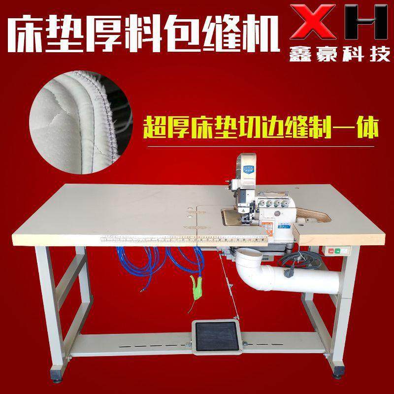 家纺厚料切边包缝机床垫带刀包缝机工业缝纫机厚料设备,生活电器,缝纫机/缝绣一体机,淘宝优惠券,粉丝福利购,淘宝优惠卷