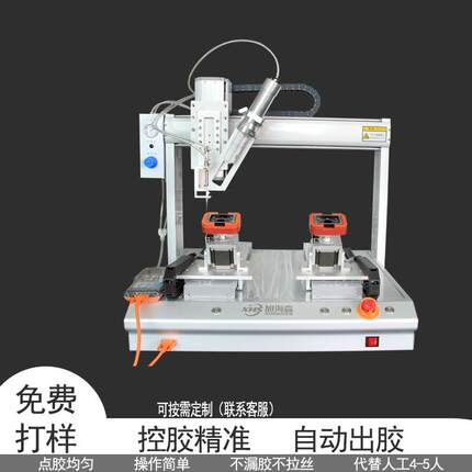 视觉热熔胶点胶机全自动ab双液蠕动式气动高精密三轴四轴控制系统