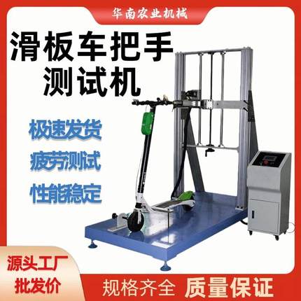 震动老化跌落耐久测试机踏板车垂疲劳试验机