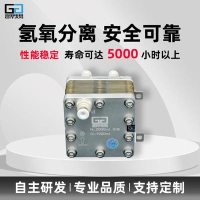 2000ml双吸电解槽PEM质子膜氢气发生器吸氢机富氢水机氢健康