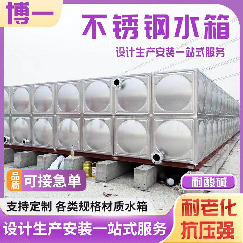 厂家大容量不锈钢水箱工业生产蓄水箱方形组合式抗老化水箱,厨房电器,商用净水设备,淘宝优惠券,粉丝福利购,淘宝优惠卷