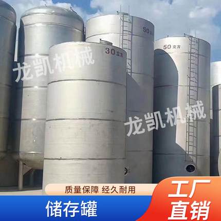 304不锈钢储罐食品卫生级不锈钢罐真空耐压储存罐立式贮存罐