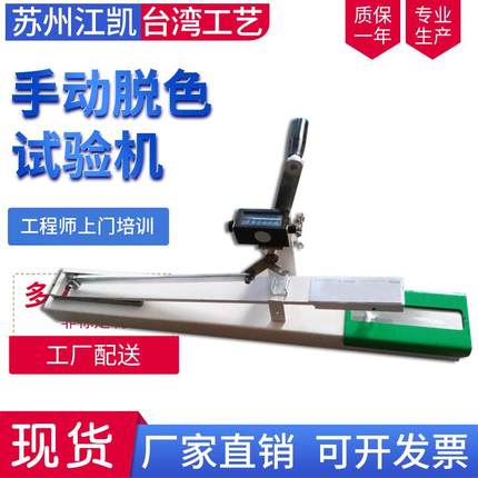 手动天皮摩擦脱色耐磨试验机手动脱色试验机