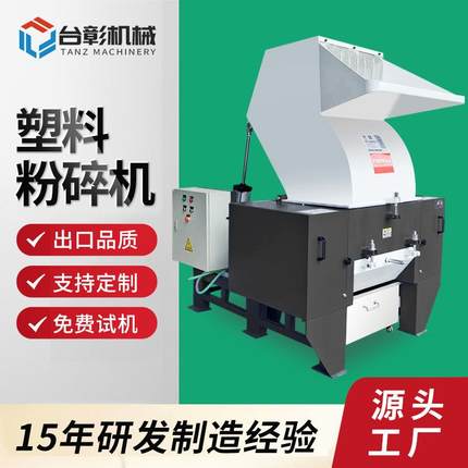 塑料粉碎机工业用强力塑料粉碎机破碎机塑胶头水口碎料机打料机