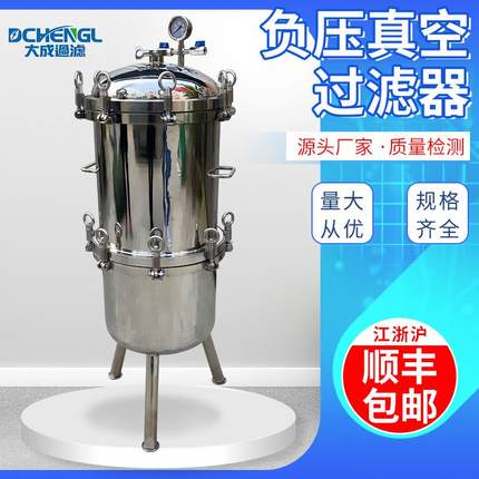 非标制不锈钢正负压过滤器筒式加压过滤正压负压过滤器定制