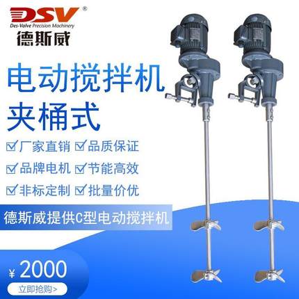 厂家直销分散搅拌机夹桶式液体电动搅拌机