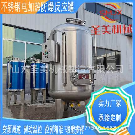 热循环混合分散罐电加热双层乳化罐不锈钢调配罐全自动高效乳化