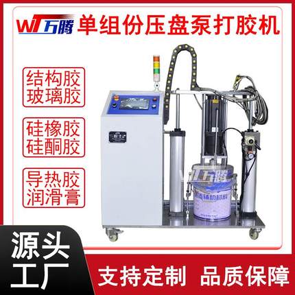 高粘度20公斤桶装玻璃胶打胶机5加仑压盘泵挤胶机单组份打胶机