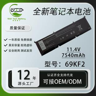 G15 适用戴尔外星人M15 5511 5510 69KF2笔记本电池