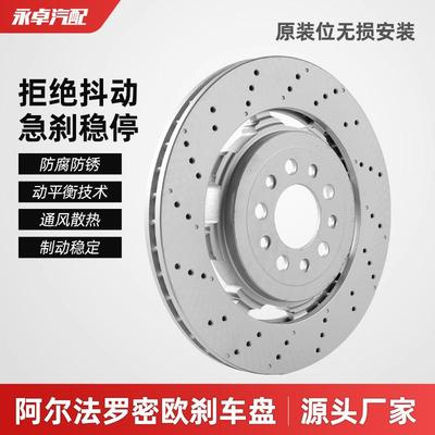 通风式刹车盘适用AlfaRomeoGiulia Brake disc刹车盘阿尔法罗密欧