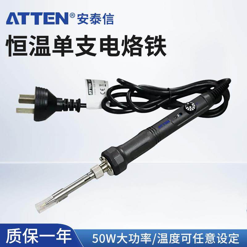 ATTEN 安泰信SA-50可调温电烙铁恒温洛铁头50W家用维修套装电焊笔,鲜花速递/花卉仿真/绿植园艺,割草机/草坪机,淘宝优惠券,粉丝福利购,淘宝优惠卷