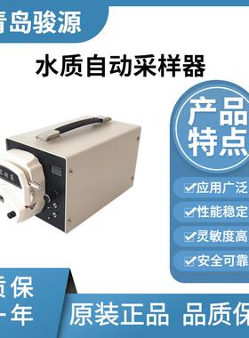 JY-8000B便携式水质采样器【手动+自动】定时定量自动水质采样器