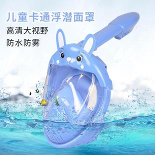 儿童潜水镜全面罩全干式呼吸管大框装备硅胶全脸男女面部套件