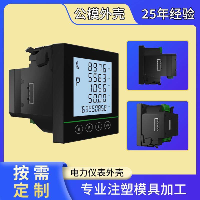 多功能电表外壳智能触摸数显温控器面板物联网控制器仪表外壳,鲜花速递/花卉仿真/绿植园艺,割草机/草坪机,淘宝优惠券,粉丝福利购,淘宝优惠卷