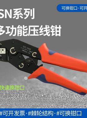 SN压线钳xh2.54/3.96/4.8插簧汽车端子电工手动线切割压线钳