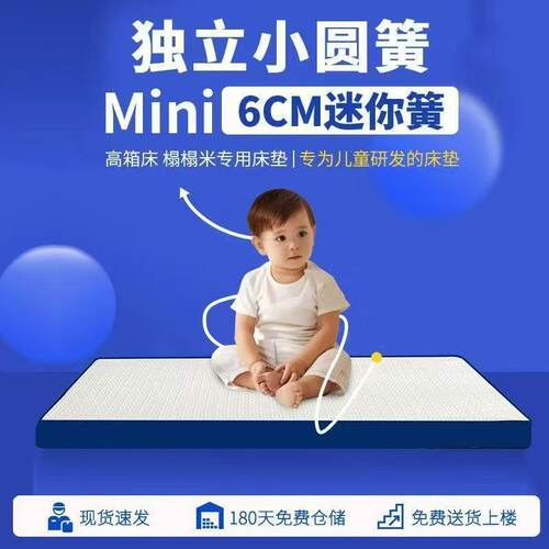 独立弹簧压缩卷包床垫记忆棉儿童乳胶床垫酒店10厘米适老床垫家用