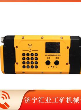 KTK113(D)矿用本质安全型广播分站通讯联络系统用设备