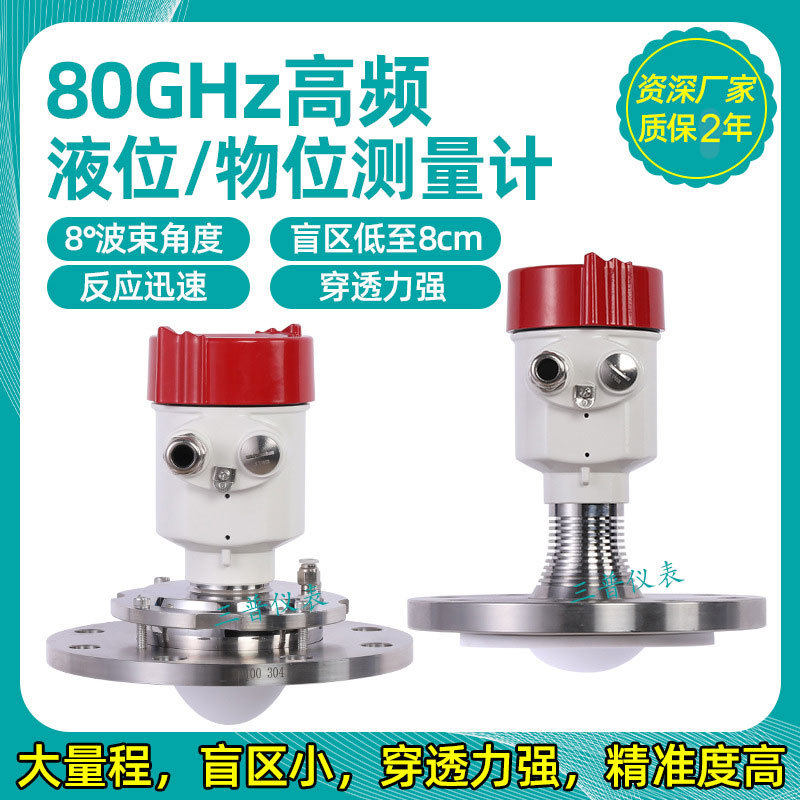 厂家直供80G喇叭口液位计石粉煤灰高频显示导波雷达料位计