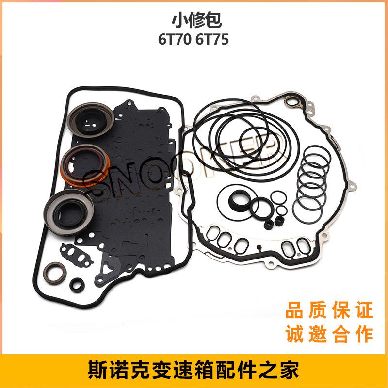 适用别克昂科雷凯迪拉克SRX变速箱小修包6T70/6T75波箱修理维修包