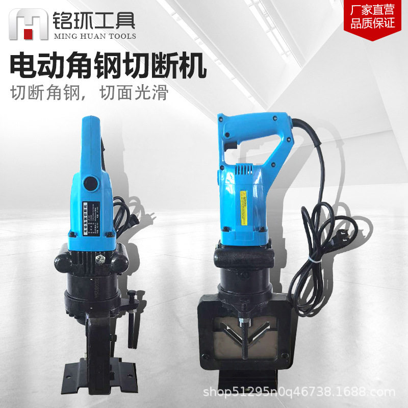 手提式JP-60 电动角钢切断机角铁剪切器轻便干挂石材幕墙快速开孔