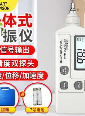 希玛测振仪一体式ST63A测震表振动分析仪便携振动测试仪测震笔