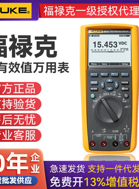深圳 商供应 FLUKE福禄克 F287C 手持式数字万用表 替代F187