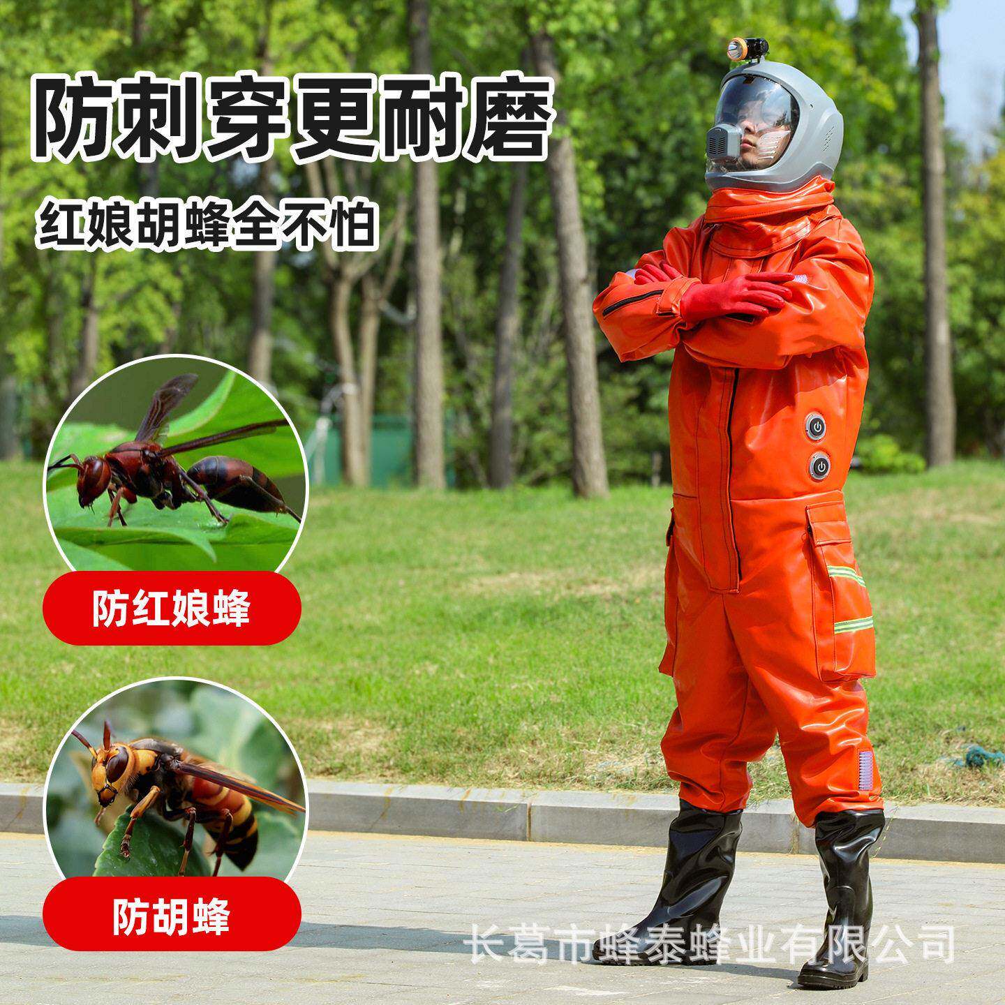 防蜂服消防全身连体防蛰服加厚胡蜂抓马蜂防蜂服全套透气防蜂衣