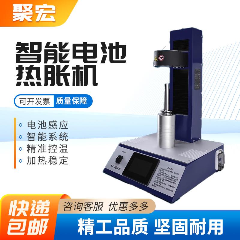 电动智能液晶加热器冷缩BT40冷缩ST热缩刀柄烧结机电磁感应热胀仪