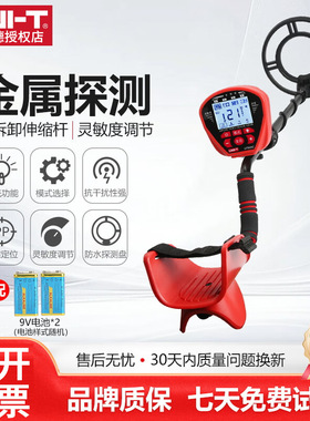 优利德高精度金属探测器寻宝仪UT660C/D防水手持式地下探矿户外