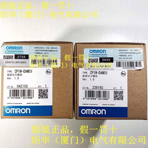 CP1W-DAM01数据访问模块CP系列全新原装未拆封质保一年