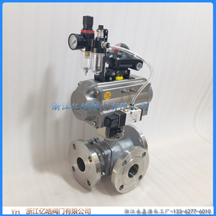 Q644F不锈钢气动三通法兰球阀蒸汽水T型L型换向分流合流阀Q644