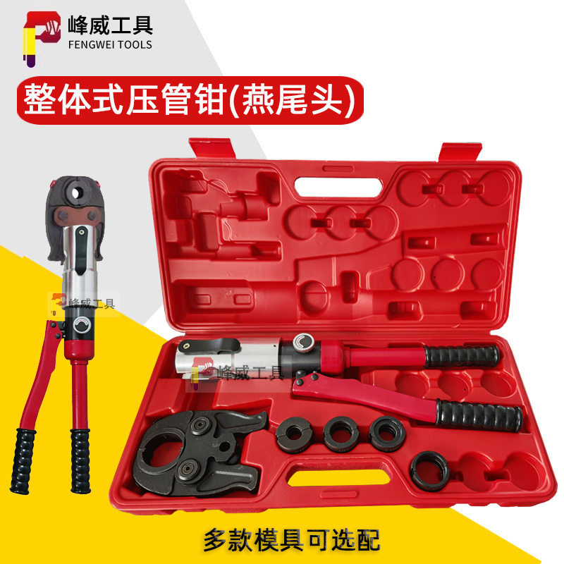 玉环液压1632压管钳 手动不锈钢燕尾压接钳 EXP管铝塑管卡压钳