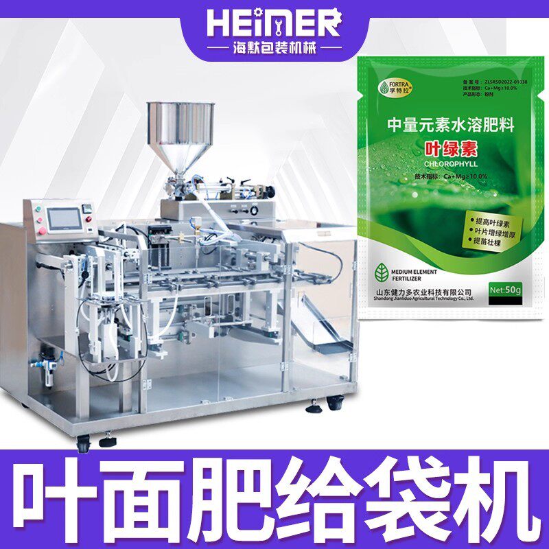 高速叶面肥给袋机 水溶肥粉剂给袋包装机 自立袋粉末给袋式包装机