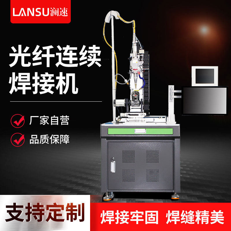 不锈钢保温杯激光连续焊接机薄板铝合金焊接焊机高效金属焊接,五金/工具,激光焊机,淘宝优惠券,粉丝福利购,淘宝优惠卷