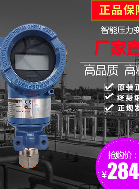 全新正品罗斯蒙特型号齐全3051GP/TG智能压力变送器3051CD/3051DG