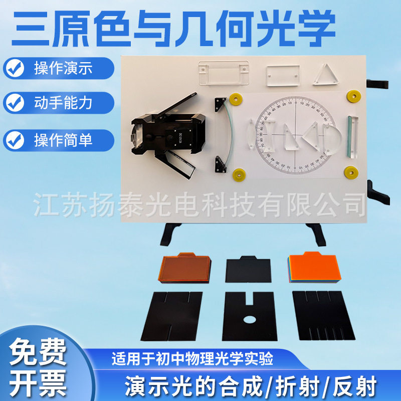 激光光学演示器 几何光学演示仪光具盘 中学物理教学仪器厂家直销