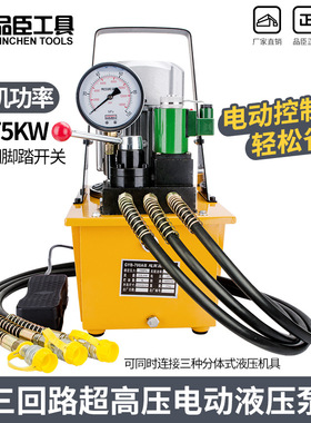 GYB-700AIII 电动液压泵电磁阀三油路 电动液压泵站 高压液压油泵