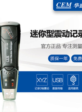 CEM华盛昌震动记录仪测震仪震动记录器测震仪震力检测DT-178A