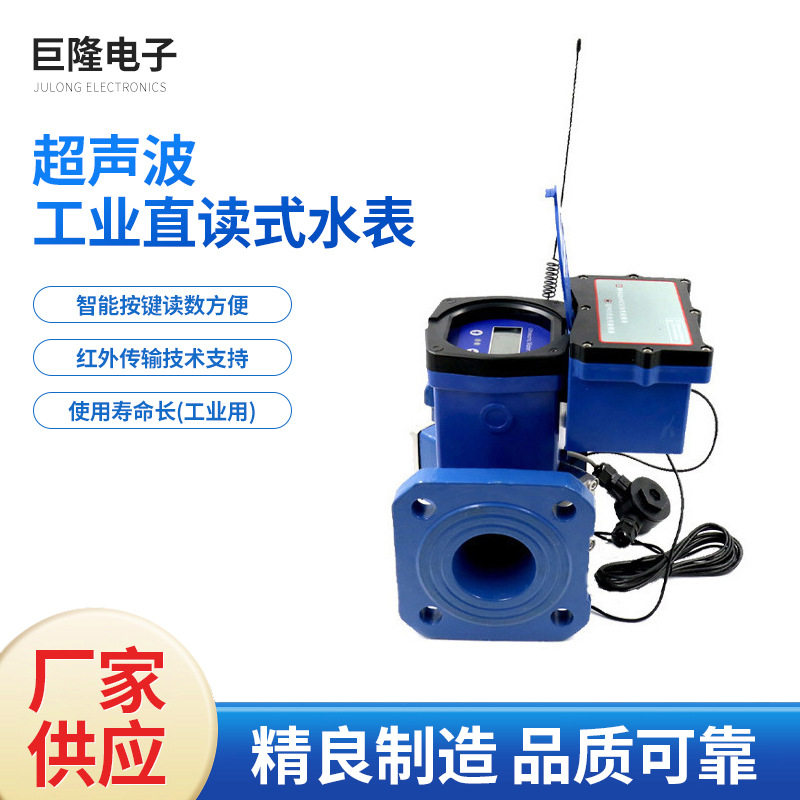 超声波流量计TDS-100W型号电池工业直读式水表仪器设备智能传感器