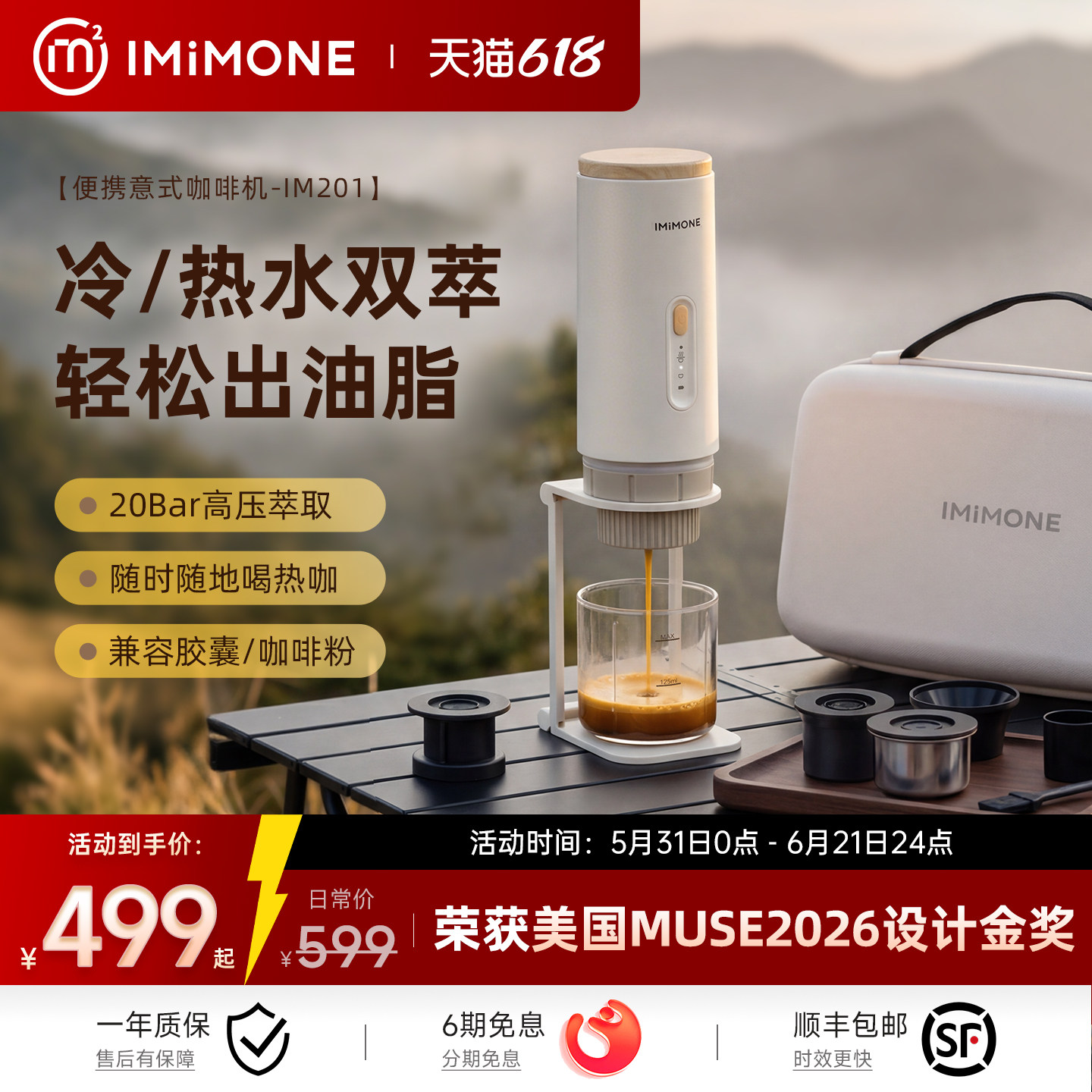 imimone米萌意式便携式咖啡机小型办公室家用加热萃取胶囊咖啡机
