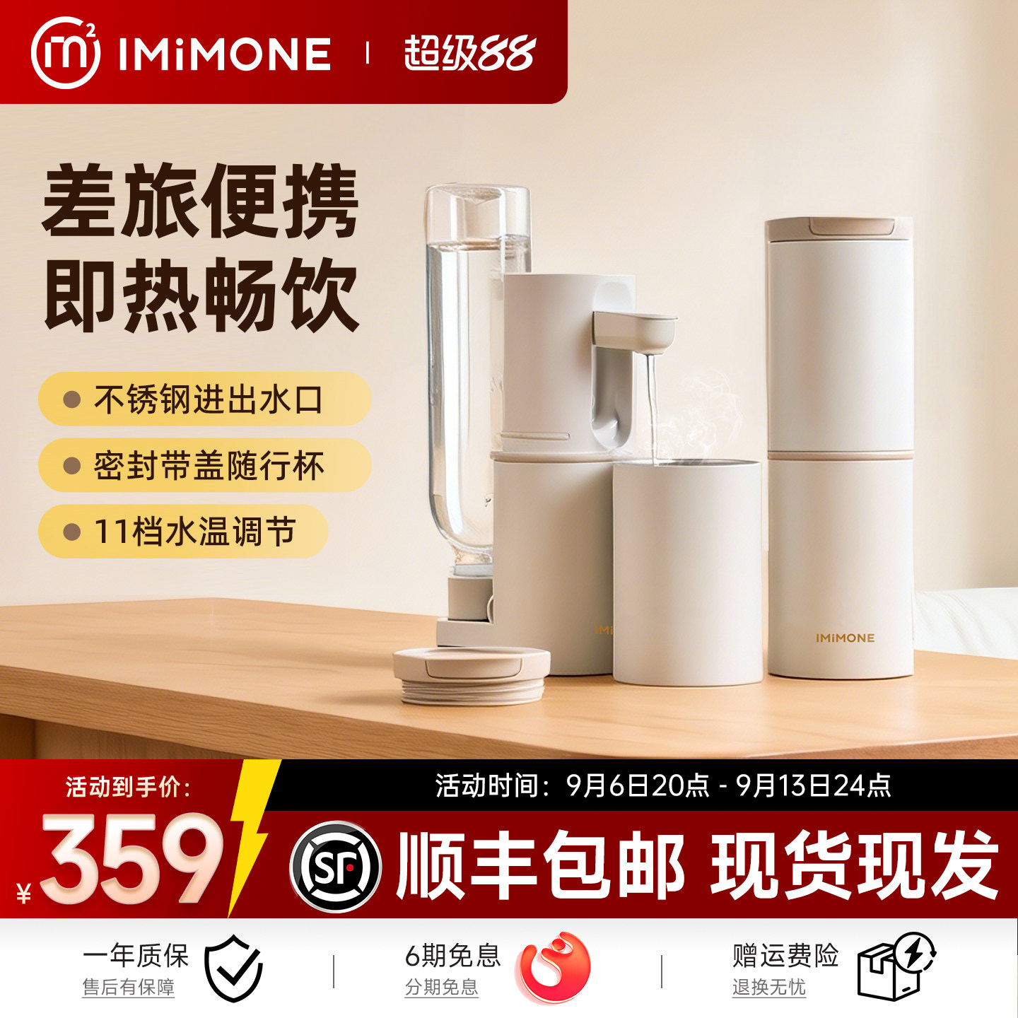 imimone米萌便携式烧水壶小型旅行即热电热水壶泡茶奶专用开水壶