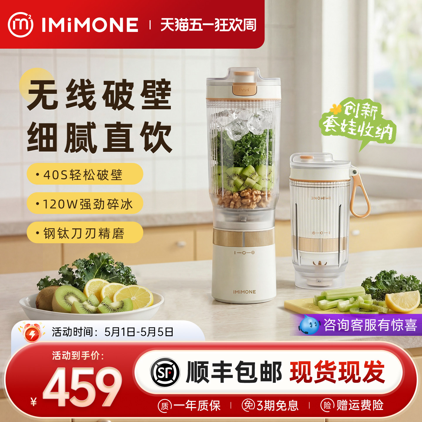 imimone米萌轻食破壁榨汁机小型家用新款便携式碎冰水果蔬榨汁杯