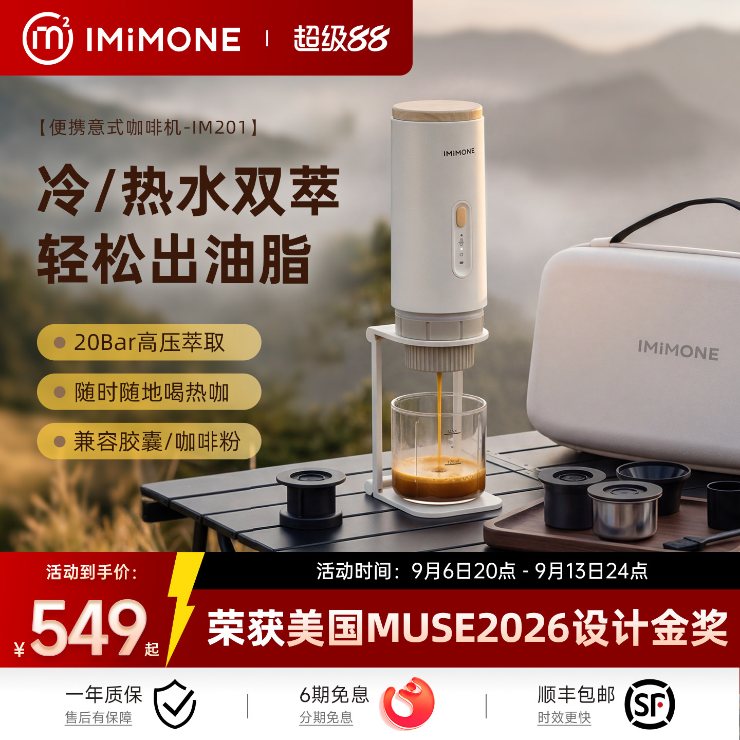 imimone米萌意式便携式咖啡机小型办公室家用加热萃取胶囊咖啡机