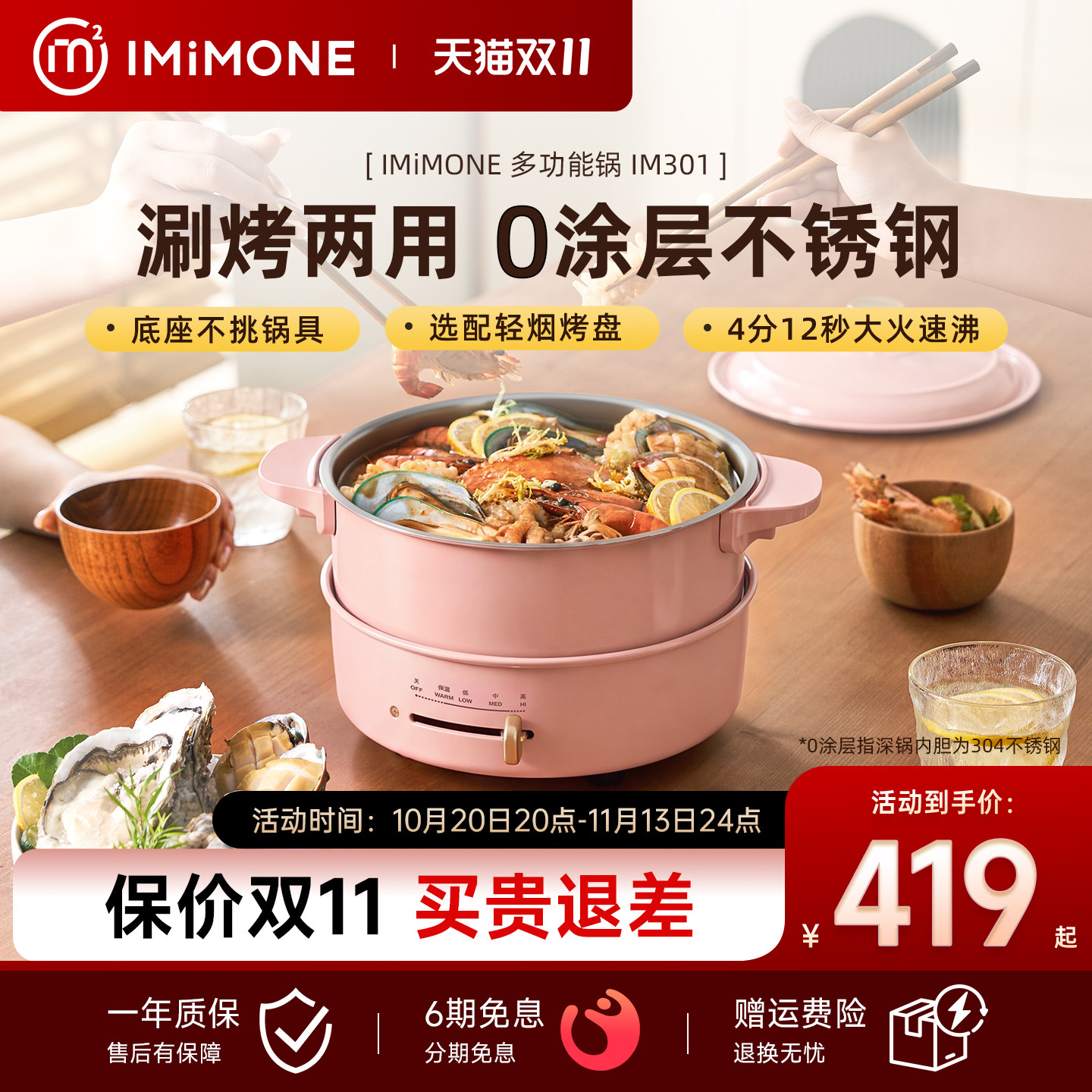 imimone米萌多功能料理锅家用电火锅烤肉一体煮热锅乔迁新居礼物