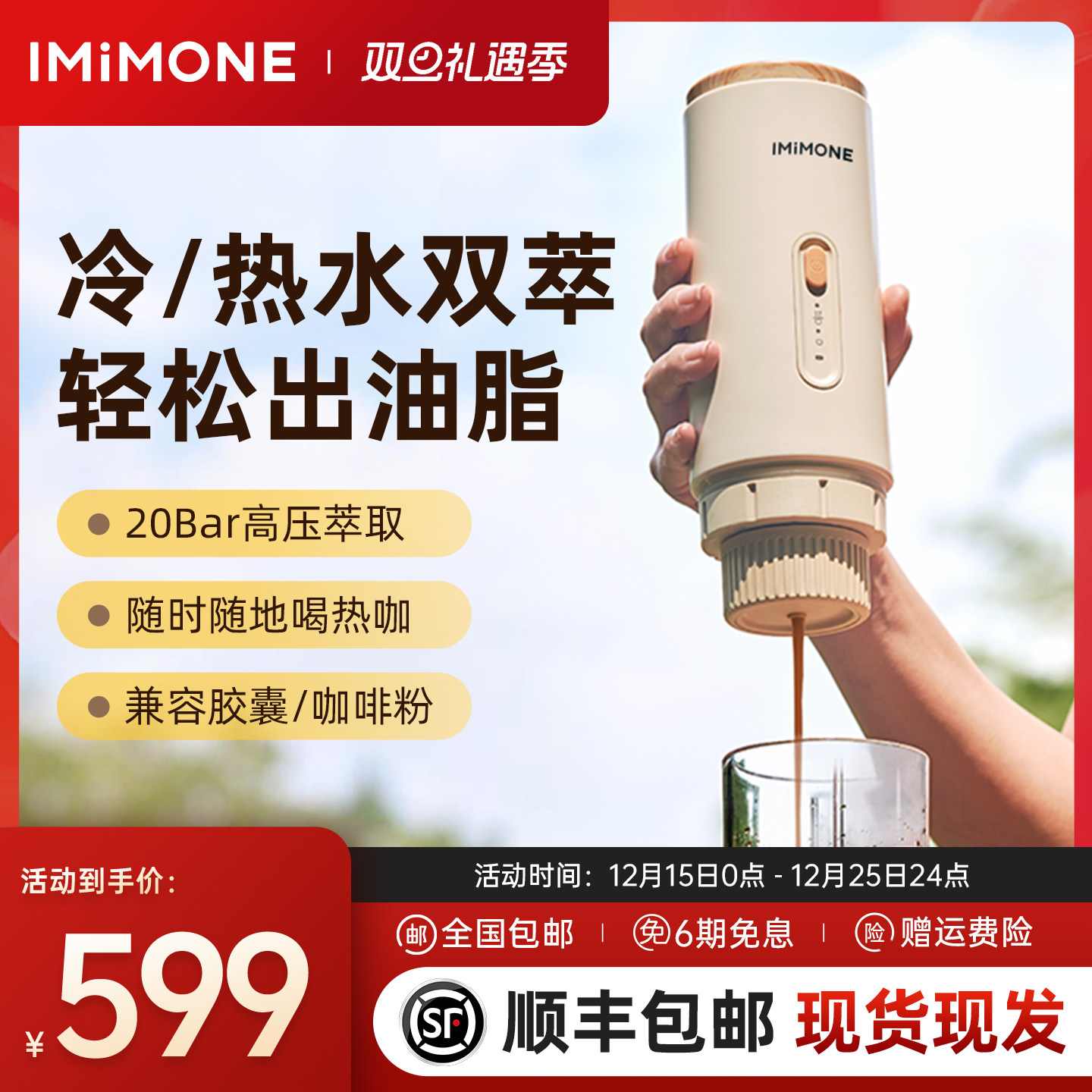 IMiMONE米萌意式便携式咖啡机小型办公室家用加热萃取胶囊咖啡机